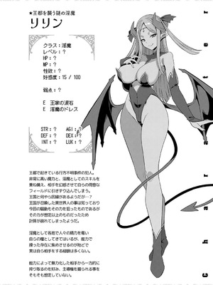 [針金紳士] 異世界子作りハーレムパーティー！！_151_lbym