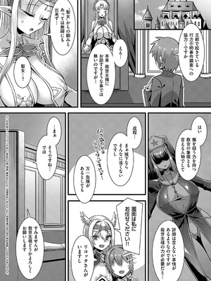 [針金紳士] 異世界子作りハーレムパーティー！！_153_gfrx