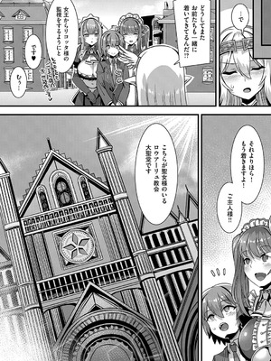 [針金紳士] 異世界子作りハーレムパーティー！！_154_ekki