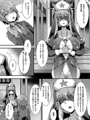 [針金紳士] 異世界子作りハーレムパーティー！！_155_gwxi