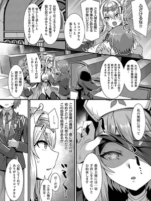 [針金紳士] 異世界子作りハーレムパーティー！！_157_vtca