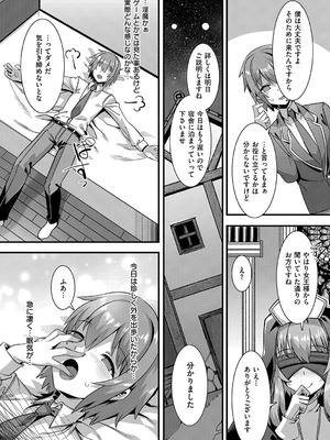 [針金紳士] 異世界子作りハーレムパーティー！！_158_wdpu