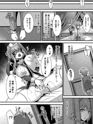 [針金紳士] 異世界子作りハーレムパーティー！！_159_qupm