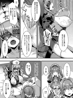 [針金紳士] 異世界子作りハーレムパーティー！！_162_fetw