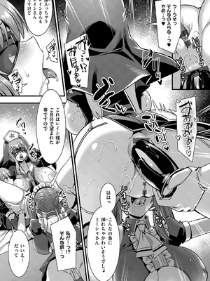 [針金紳士] 異世界子作りハーレムパーティー！！_164_eqph