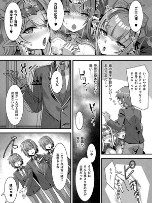 [針金紳士] 異世界子作りハーレムパーティー！！_170_fmgv