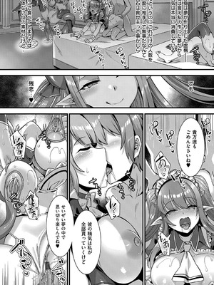 [針金紳士] 異世界子作りハーレムパーティー！！_177_mlsl