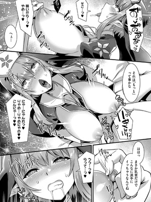 [針金紳士] 異世界子作りハーレムパーティー！！_186_djqf