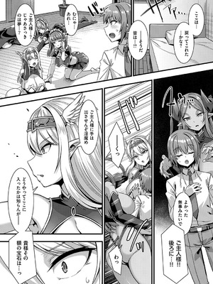 [針金紳士] 異世界子作りハーレムパーティー！！_196_phje