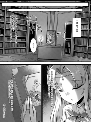 [針金紳士] 異世界子作りハーレムパーティー！！_199_lxus