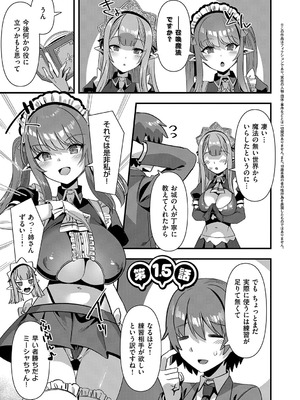 [針金紳士] 異世界子作りハーレムパーティー！！_200_bllf