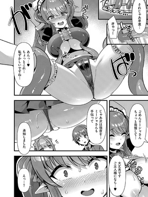 [針金紳士] 異世界子作りハーレムパーティー！！_201_gjvx