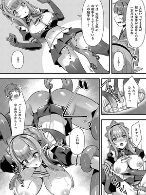 [針金紳士] 異世界子作りハーレムパーティー！！_203_exck