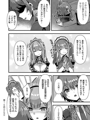 [針金紳士] 異世界子作りハーレムパーティー！！_207_ndxb