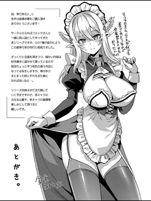 [針金紳士] 異世界子作りハーレムパーティー！！_210_jyjs