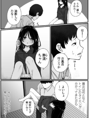 [おとぎりふあ] 壊れた少女たちは、そして…_04_uvvf