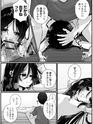 [おとぎりふあ] 壊れた少女たちは、そして…_13_prmu