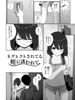 [おとぎりふあ] 壊れた少女たちは、そして…_27_bovm