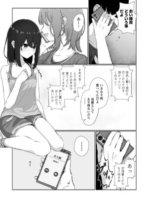 [おとぎりふあ] 壊れた少女たちは、そして…_28_qqxd