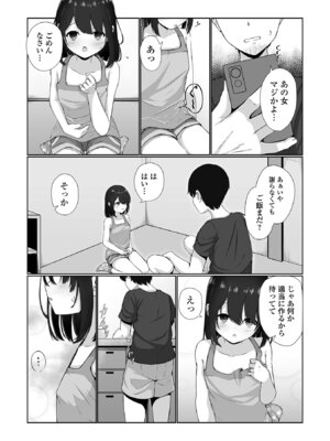 [おとぎりふあ] 壊れた少女たちは、そして…_29_nhsm