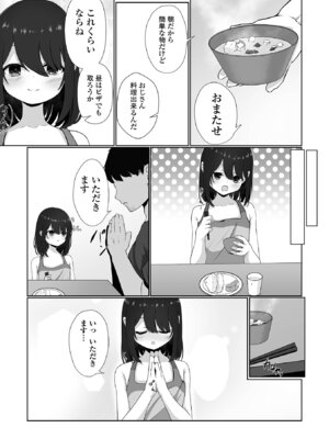 [おとぎりふあ] 壊れた少女たちは、そして…_30_ekmi