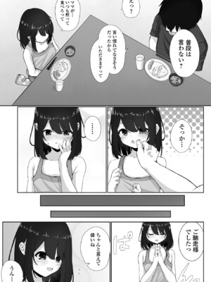 [おとぎりふあ] 壊れた少女たちは、そして…_31_ufsi