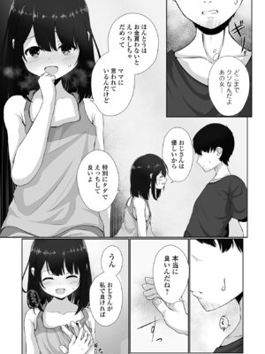 [おとぎりふあ] 壊れた少女たちは、そして…_33_auie