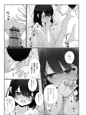 [おとぎりふあ] 壊れた少女たちは、そして…_42_xdrx