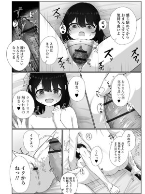 [おとぎりふあ] 壊れた少女たちは、そして…_43_oafc
