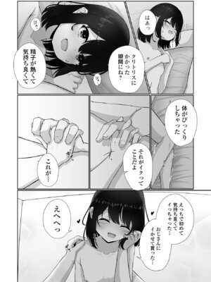 [おとぎりふあ] 壊れた少女たちは、そして…_45_xdlt