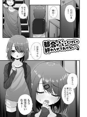 [おとぎりふあ] 壊れた少女たちは、そして…_47_hpic