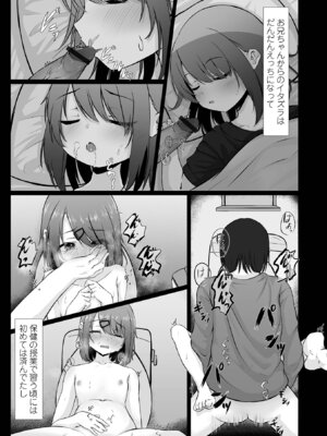 [おとぎりふあ] 壊れた少女たちは、そして…_49_jirw
