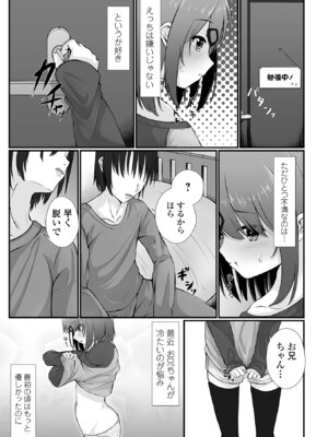 [おとぎりふあ] 壊れた少女たちは、そして…_51_grty