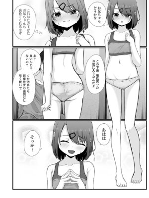 [おとぎりふあ] 壊れた少女たちは、そして…_52_iygv