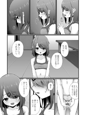 [おとぎりふあ] 壊れた少女たちは、そして…_53_jvks