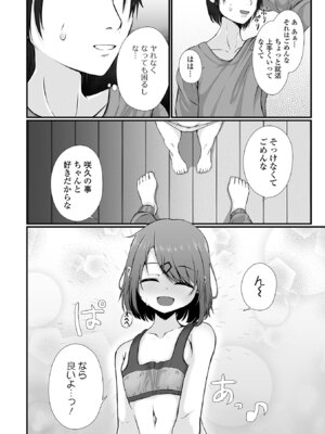 [おとぎりふあ] 壊れた少女たちは、そして…_54_whnt