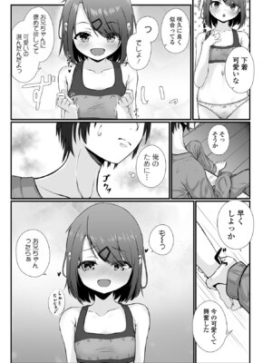 [おとぎりふあ] 壊れた少女たちは、そして…_55_wqwp