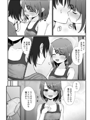 [おとぎりふあ] 壊れた少女たちは、そして…_56_xxrq