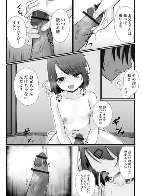 [おとぎりふあ] 壊れた少女たちは、そして…_59_qbnx