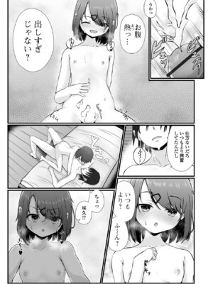 [おとぎりふあ] 壊れた少女たちは、そして…_61_lhts