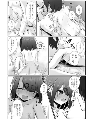 [おとぎりふあ] 壊れた少女たちは、そして…_64_vngx