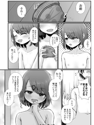 [おとぎりふあ] 壊れた少女たちは、そして…_68_ujnl