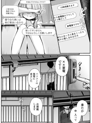 [おとぎりふあ] 壊れた少女たちは、そして…_69_jydt
