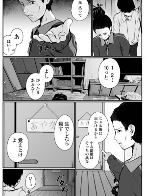 [おとぎりふあ] 壊れた少女たちは、そして…_70_eyfm