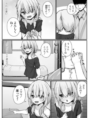 [おとぎりふあ] 壊れた少女たちは、そして…_72_fgub