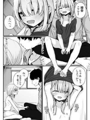 [おとぎりふあ] 壊れた少女たちは、そして…_73_pihy