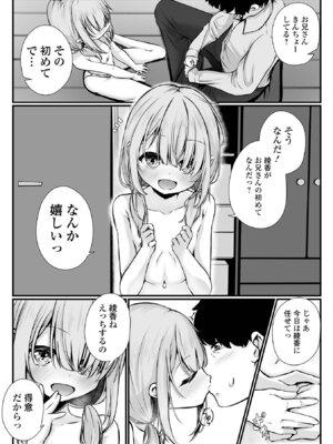 [おとぎりふあ] 壊れた少女たちは、そして…_74_atiy