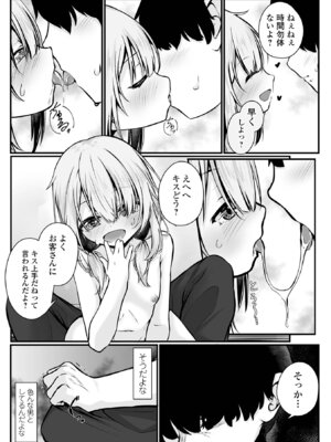 [おとぎりふあ] 壊れた少女たちは、そして…_76_ulfg
