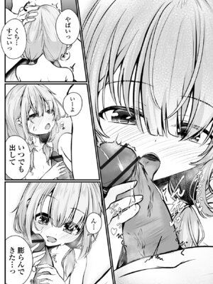 [おとぎりふあ] 壊れた少女たちは、そして…_81_fxnr