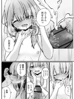 [おとぎりふあ] 壊れた少女たちは、そして…_82_dkpu